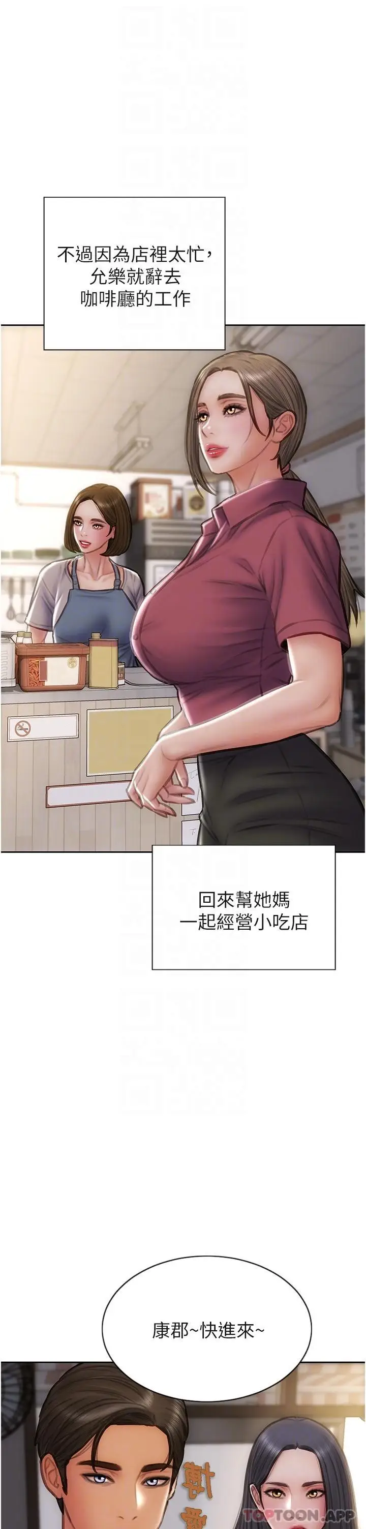 漫画《致命坏男人》最终话第14张图