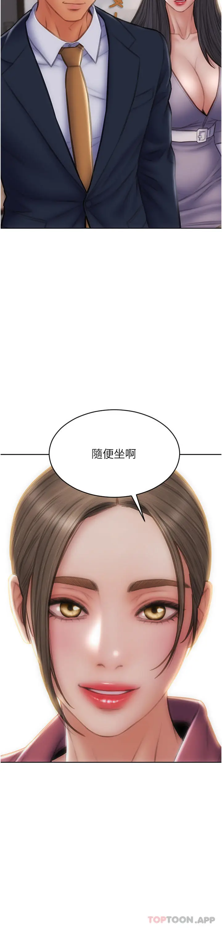 漫画《致命坏男人》最终话第15张图