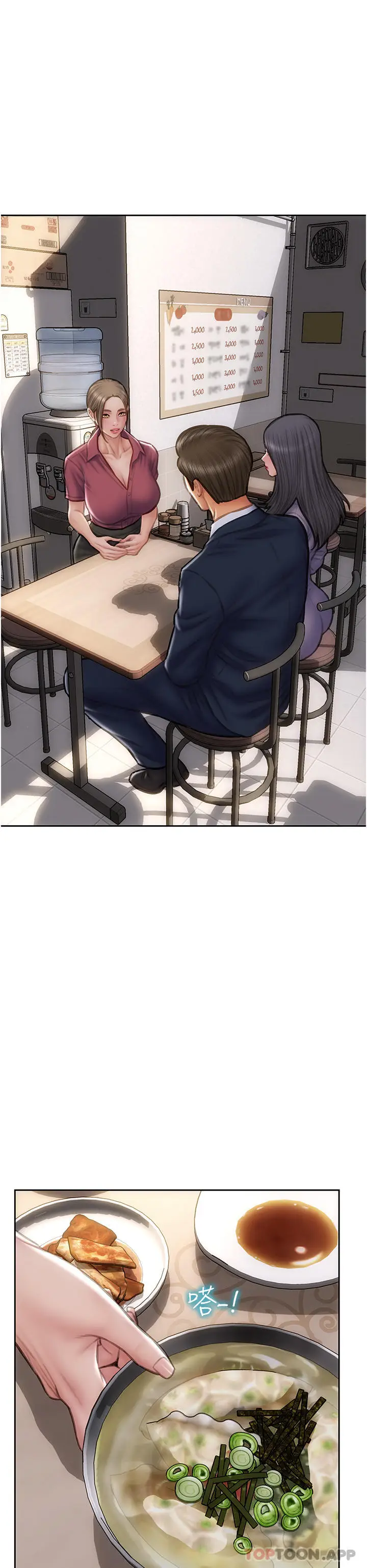 漫画《致命坏男人》最终话第16张图