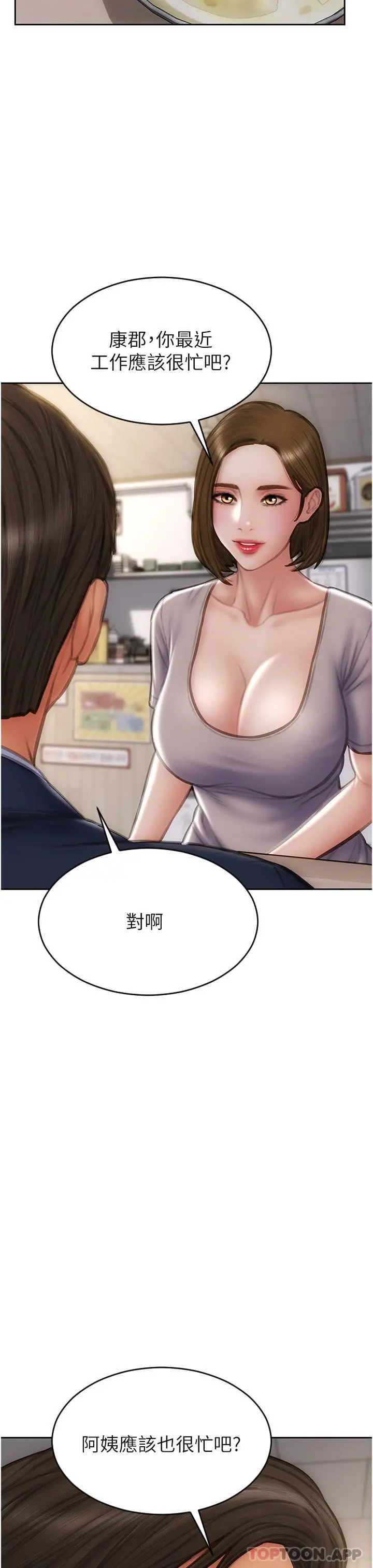 漫画《致命坏男人》最终话第17张图