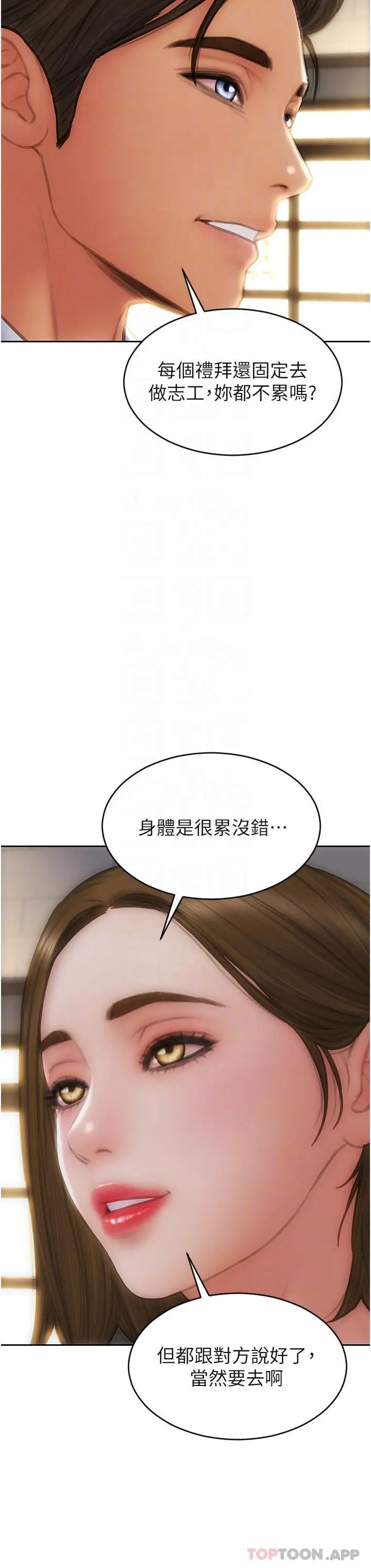 漫画《致命坏男人》最终话第18张图