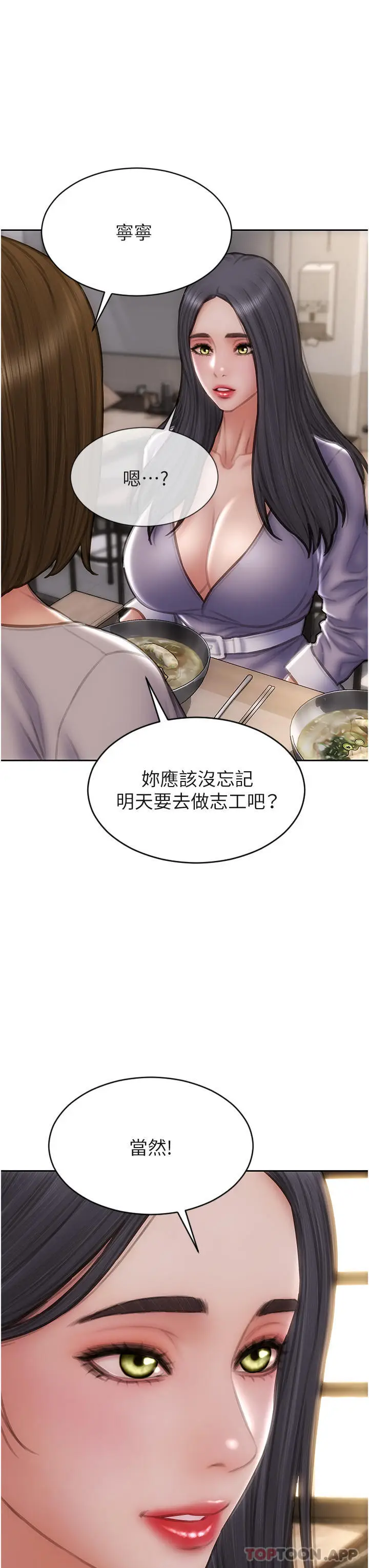 漫画《致命坏男人》最终话第19张图
