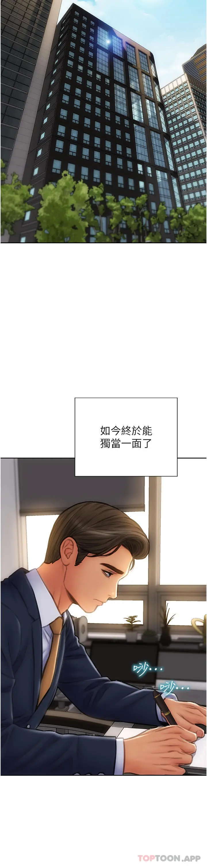 漫画《致命坏男人》最终话第2张图