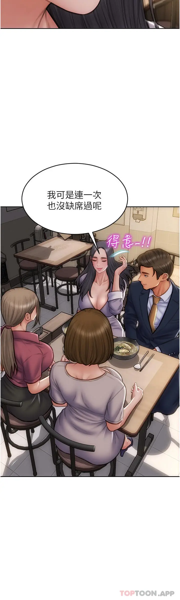漫画《致命坏男人》最终话第20张图