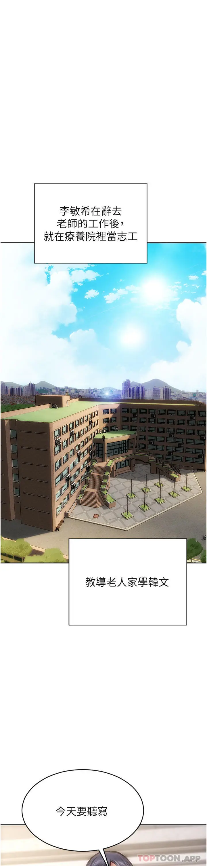 漫画《致命坏男人》最终话第21张图