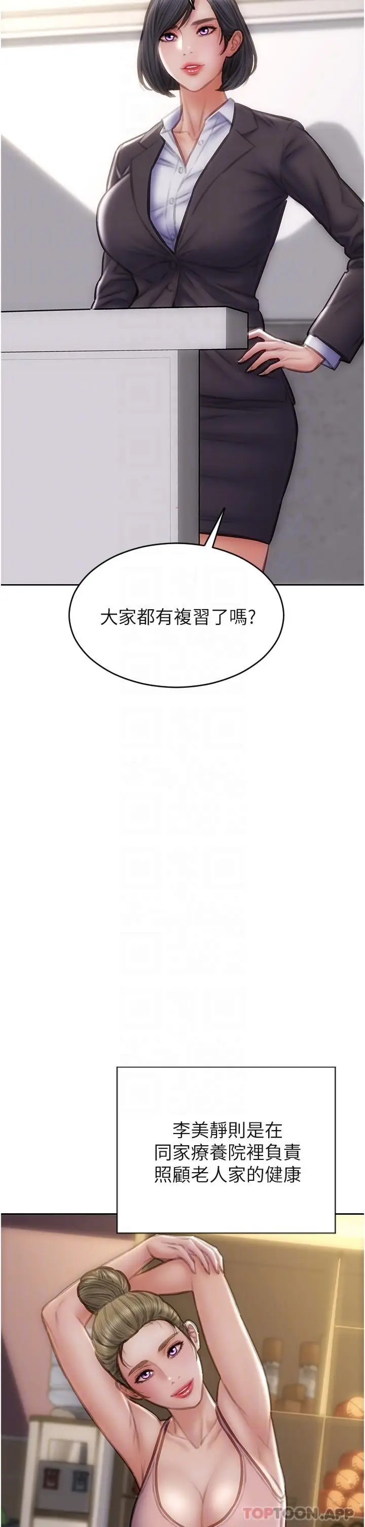 漫画《致命坏男人》最终话第22张图