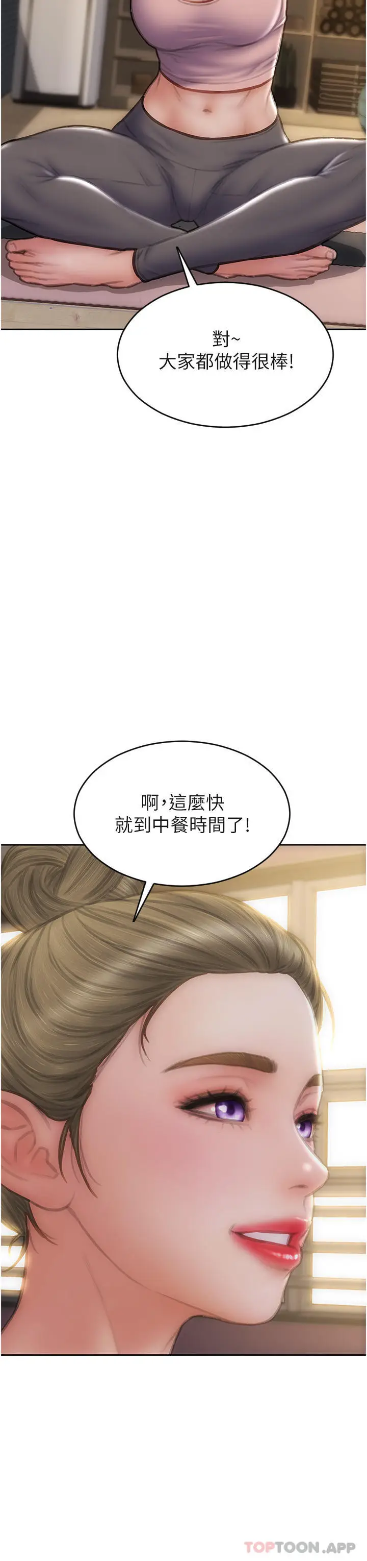 漫画《致命坏男人》最终话第23张图