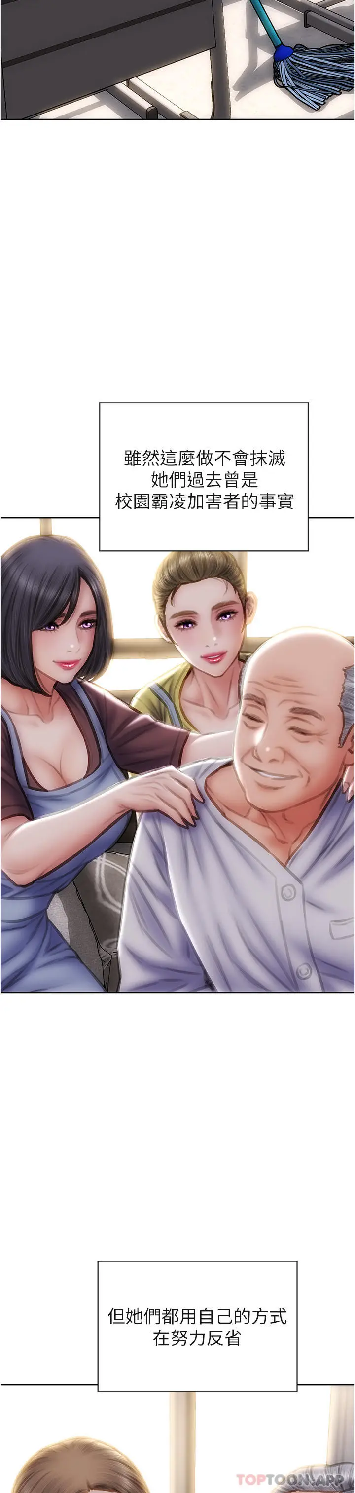 漫画《致命坏男人》最终话第27张图
