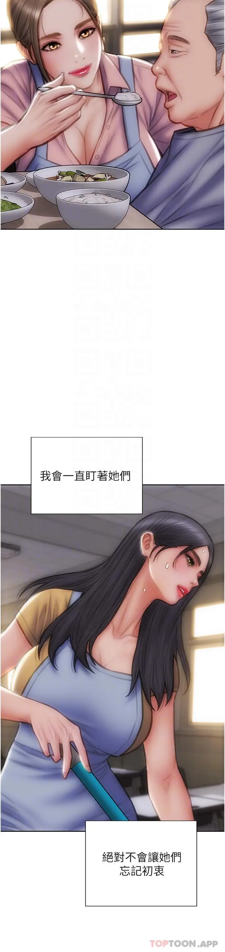 漫画《致命坏男人》最终话第28张图