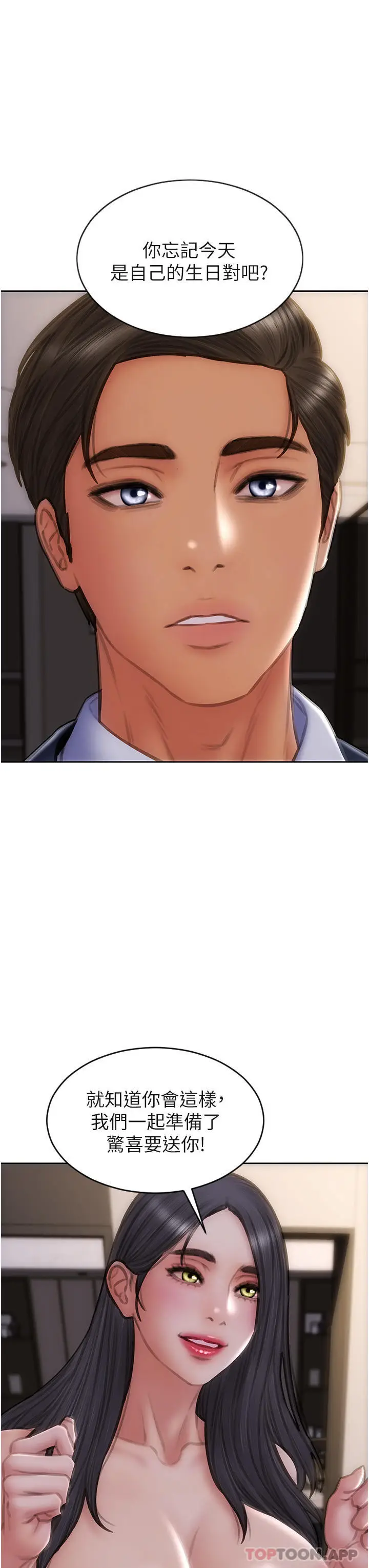 漫画《致命坏男人》最终话第33张图