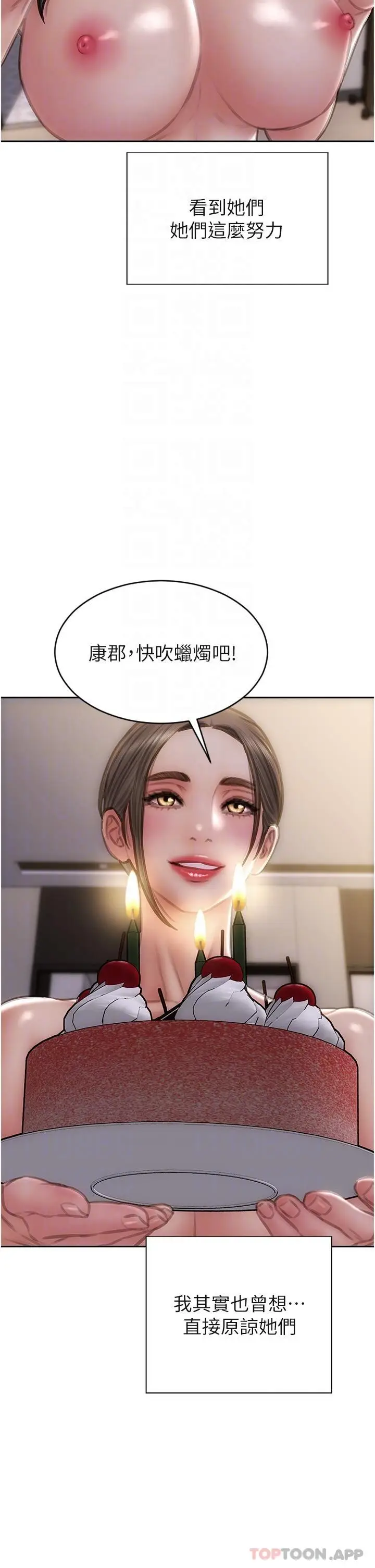 漫画《致命坏男人》最终话第34张图