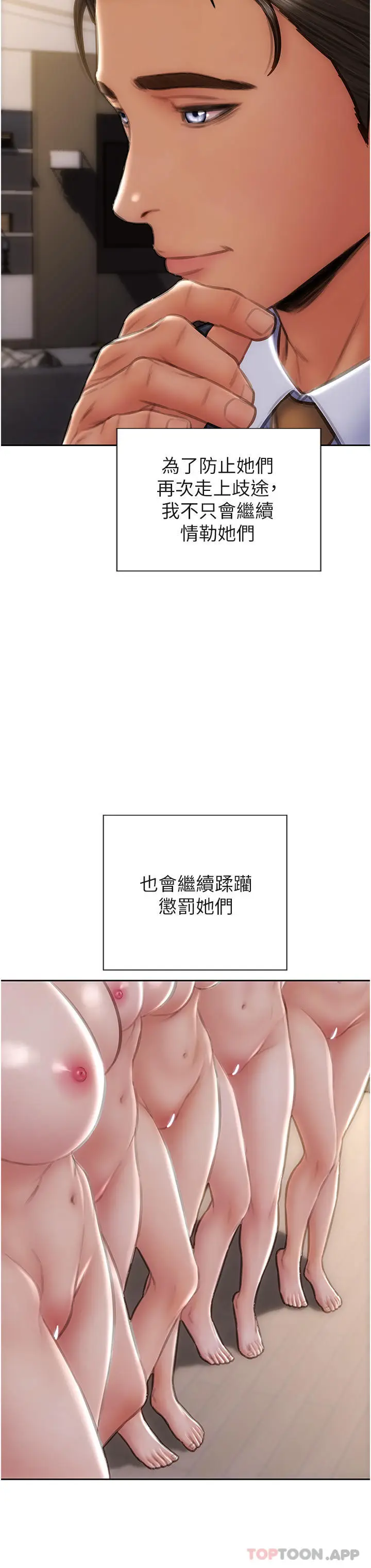 漫画《致命坏男人》最终话第38张图