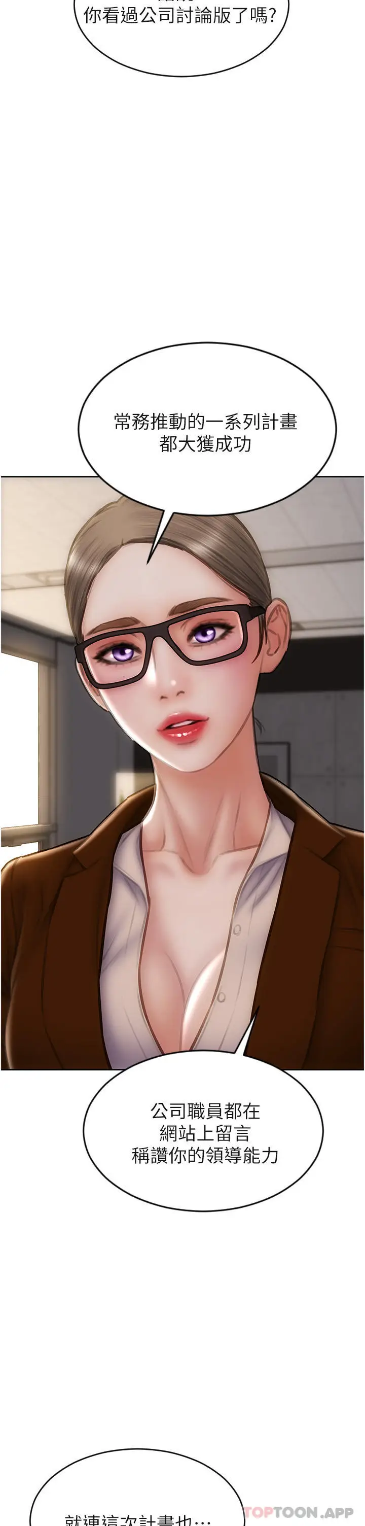 漫画《致命坏男人》最终话第4张图