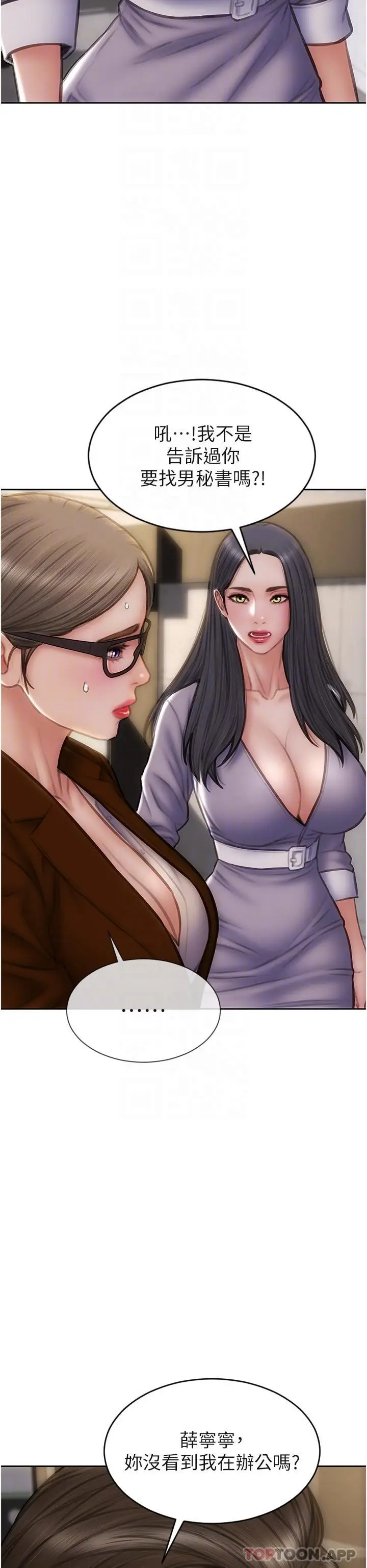 漫画《致命坏男人》最终话第6张图