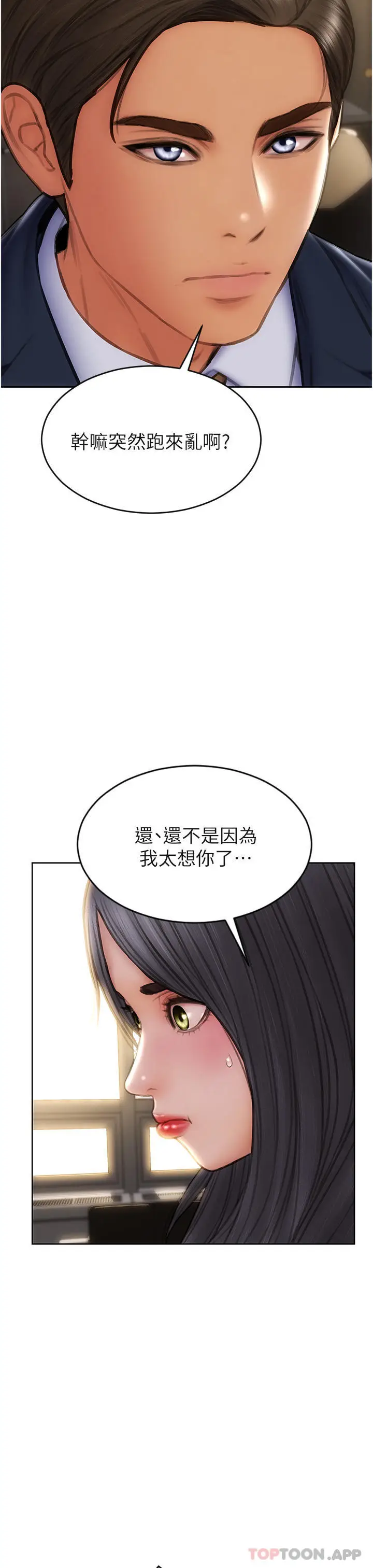 漫画《致命坏男人》最终话第7张图