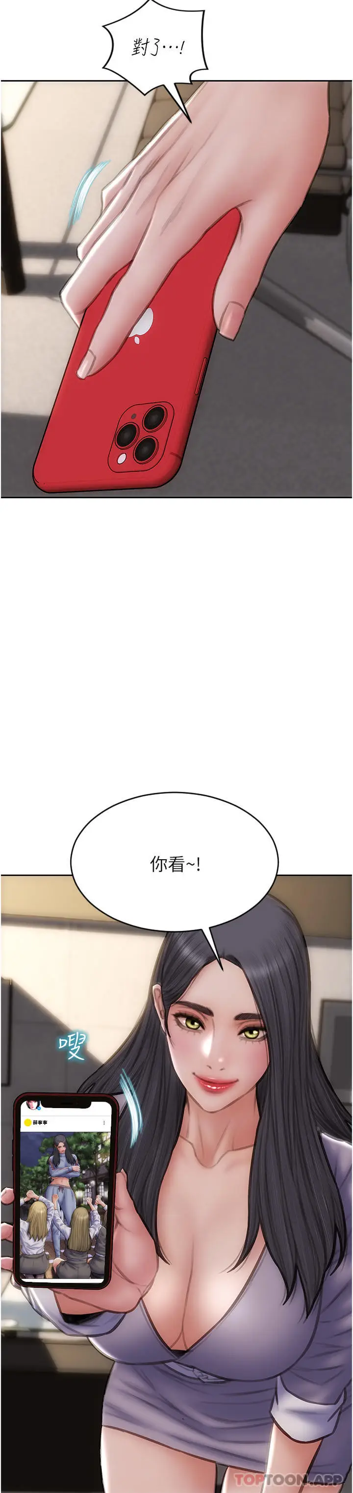 漫画《致命坏男人》最终话第8张图