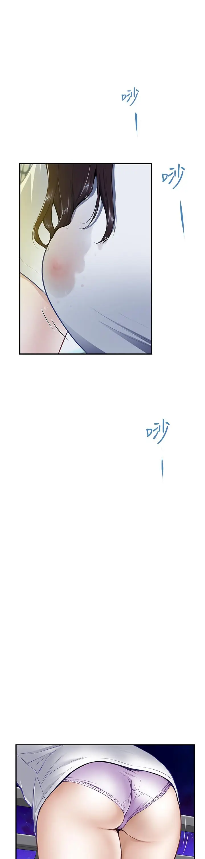 漫画《姊姊的房间》第1话第3张图