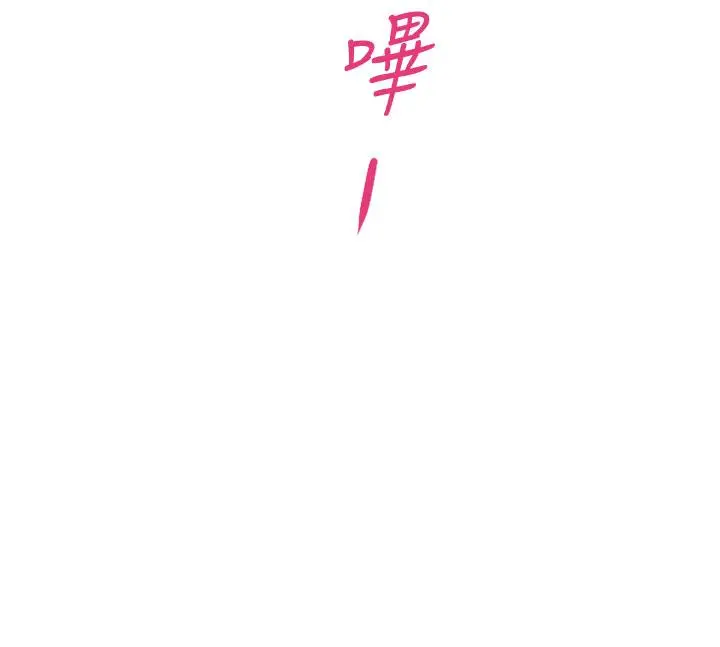 漫画《姊姊的房间》第1话第32张图