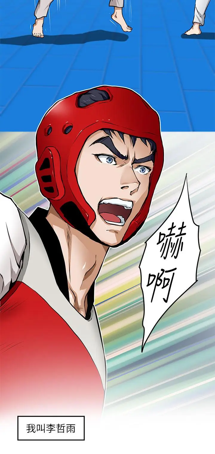 漫画《姊姊的房间》第1话第36张图