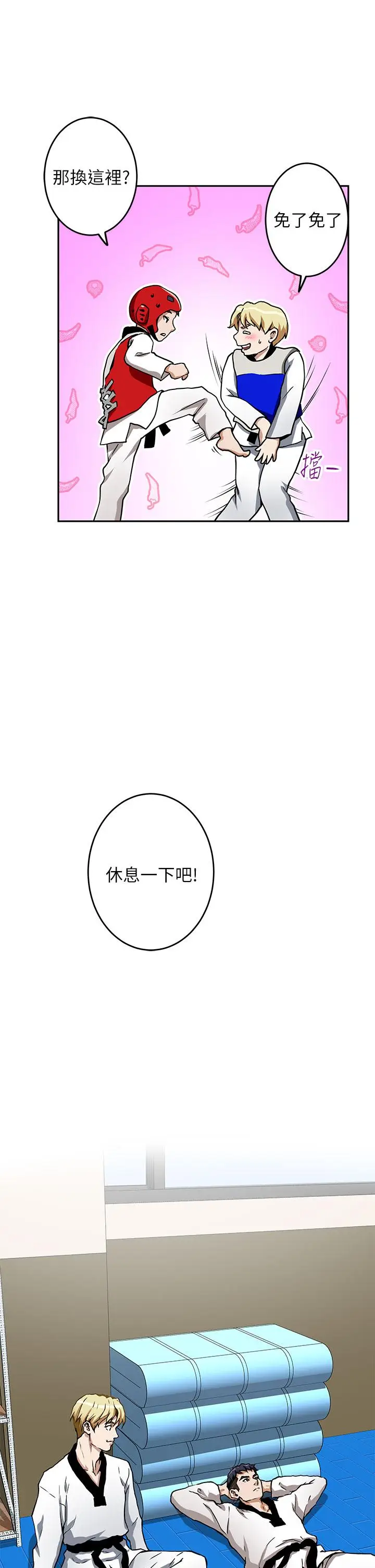 漫画《姊姊的房间》第1话第41张图