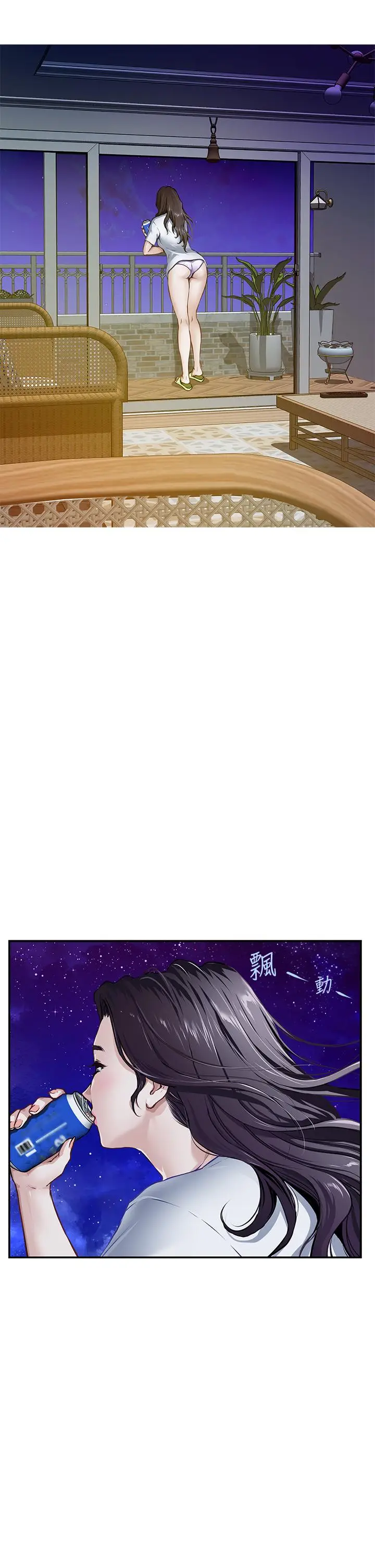 漫画《姊姊的房间》第1话第5张图
