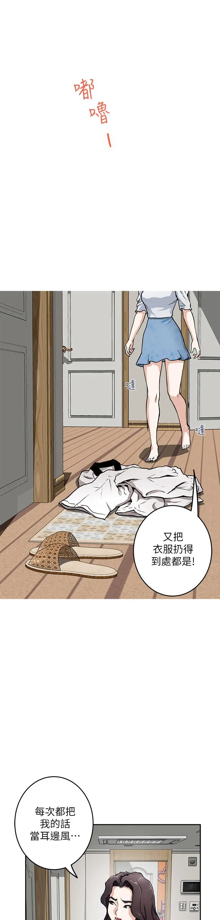 漫画《姊姊的房间》第1话第54张图