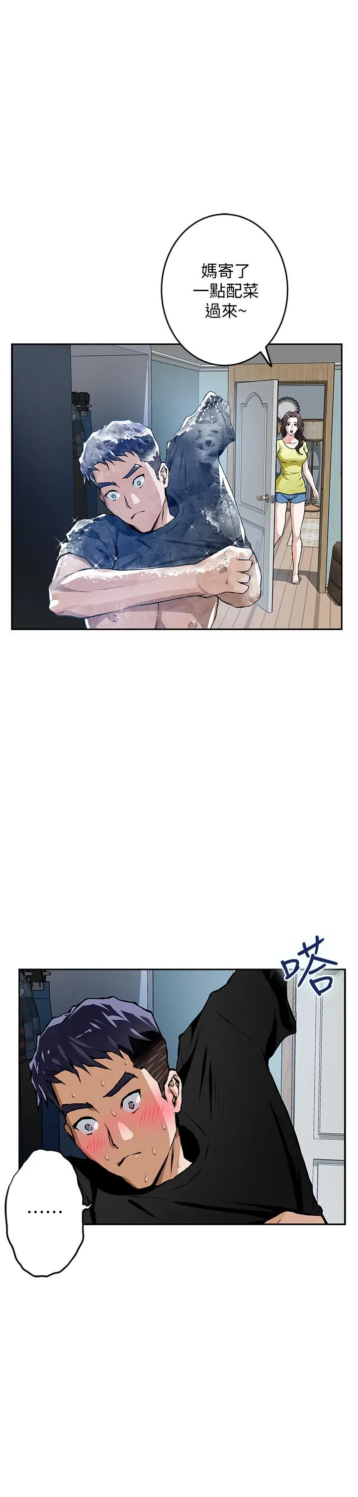 漫画《姊姊的房间》第1话第64张图