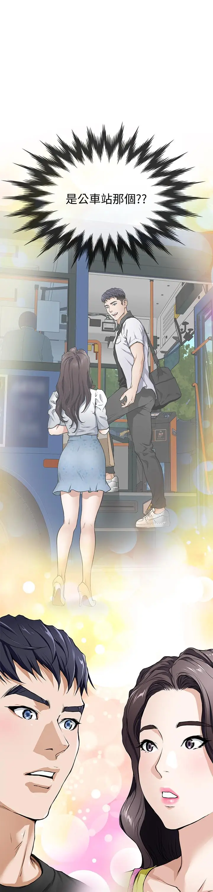 漫画《姊姊的房间》第1话第74张图