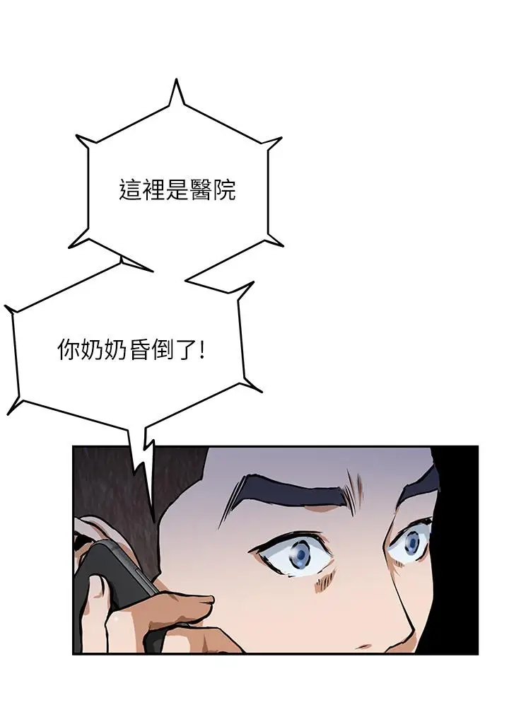 漫画《姊姊的房间》第1话第79张图