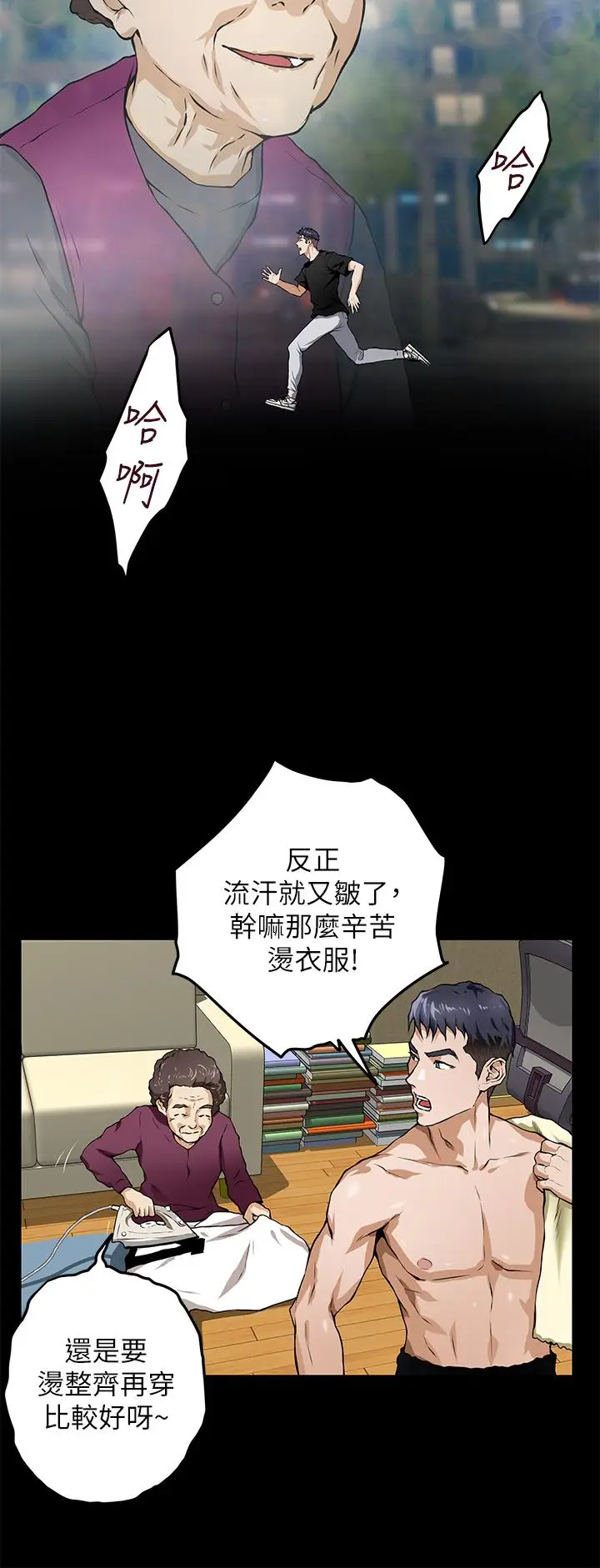 漫画《姊姊的房间》第1话第83张图