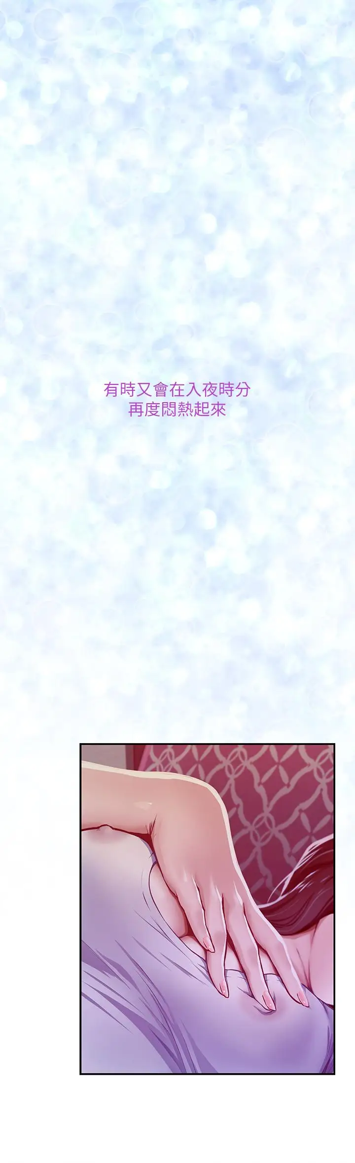 漫画《姊姊的房间》第1话第9张图