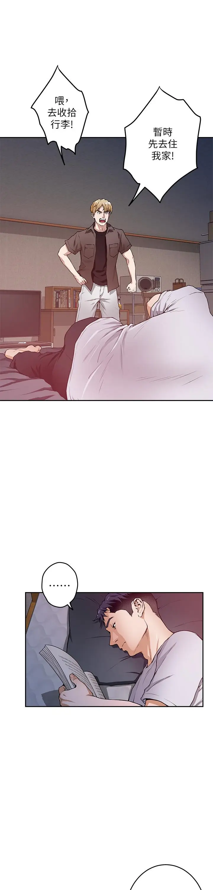 漫画《姊姊的房间》第1话第90张图