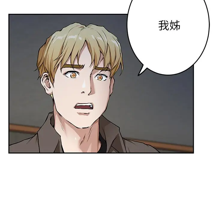 漫画《姊姊的房间》第1话第91张图