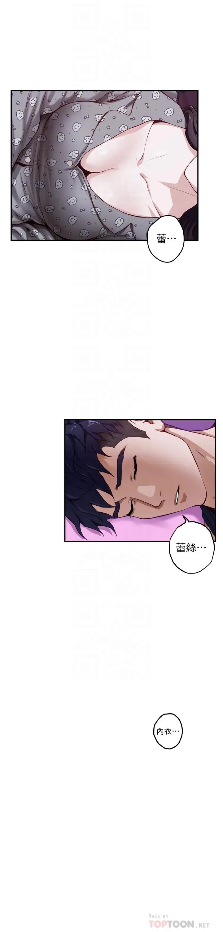 漫画《姊姊的房间》第3话第10张图