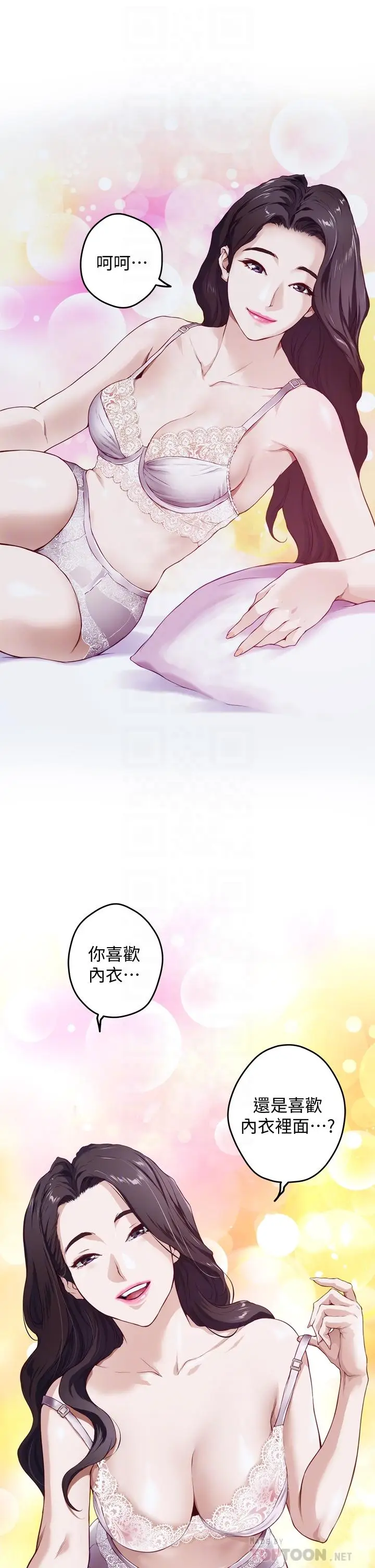 漫画《姊姊的房间》第3话第12张图