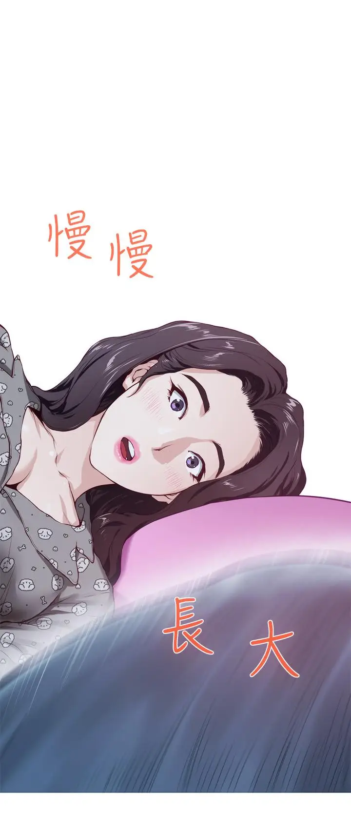 漫画《姊姊的房间》第3话第15张图