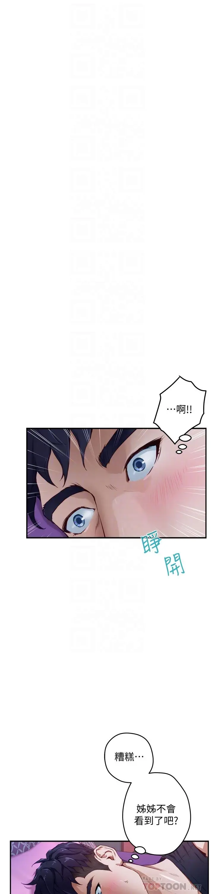 漫画《姊姊的房间》第3话第16张图