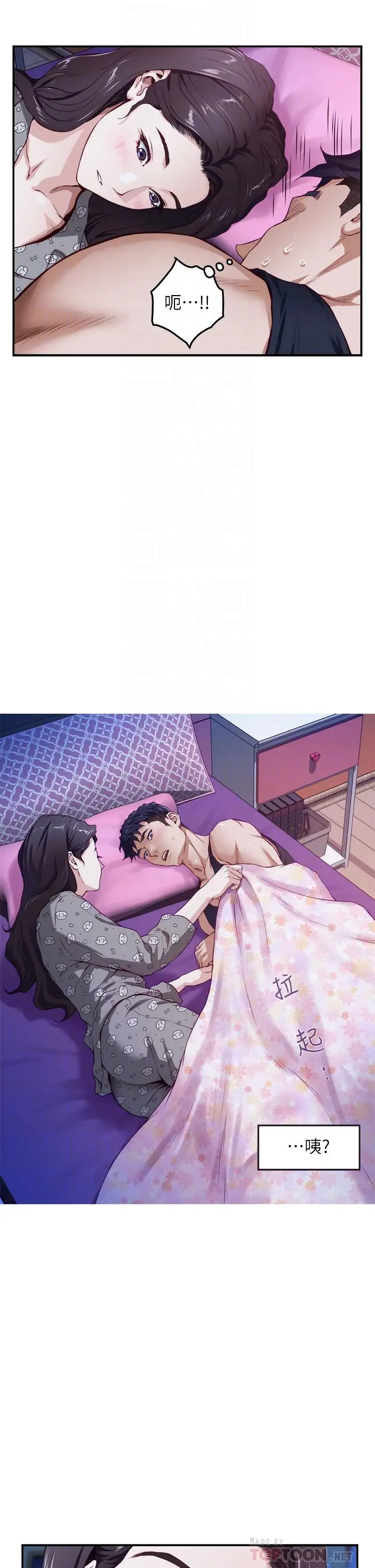 漫画《姊姊的房间》第3话第18张图