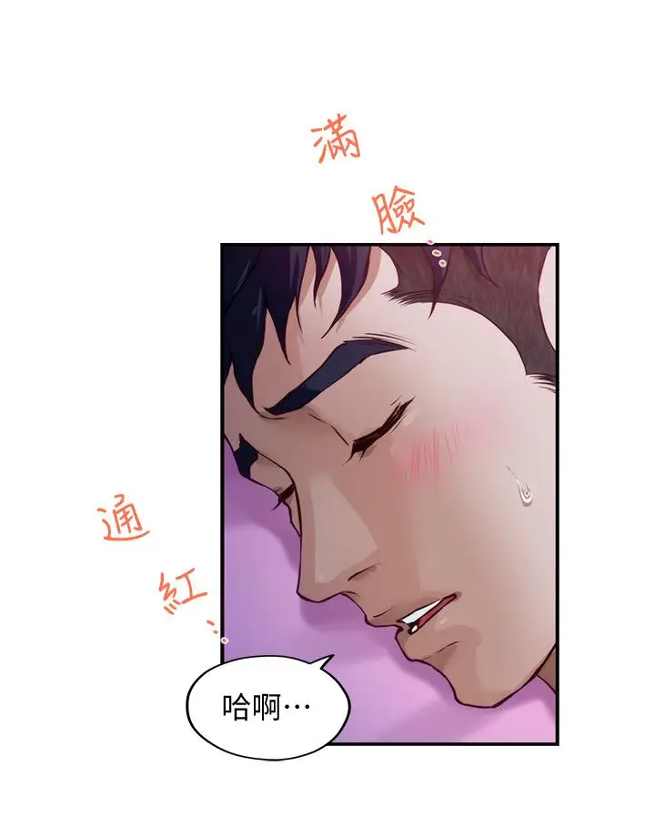 漫画《姊姊的房间》第3话第21张图