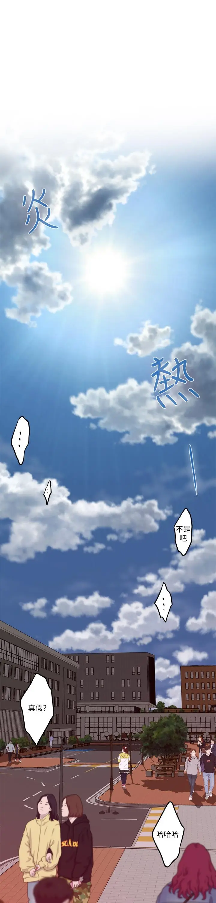 漫画《姊姊的房间》第3话第23张图
