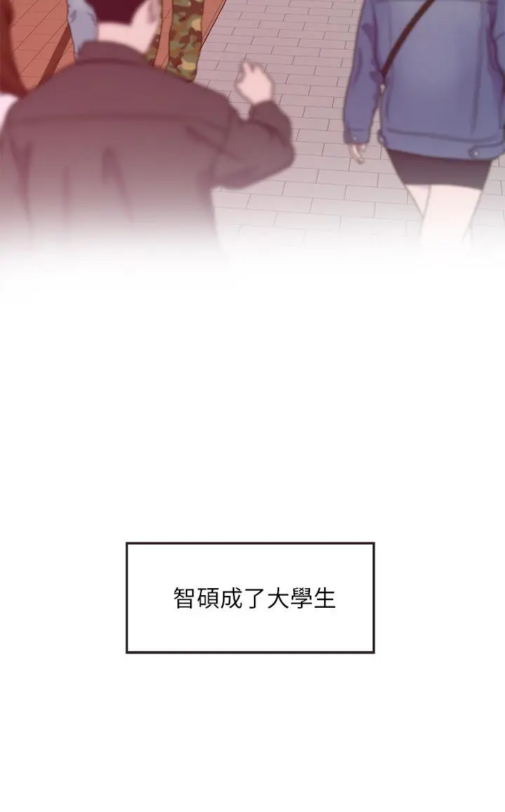 漫画《姊姊的房间》第3话第24张图