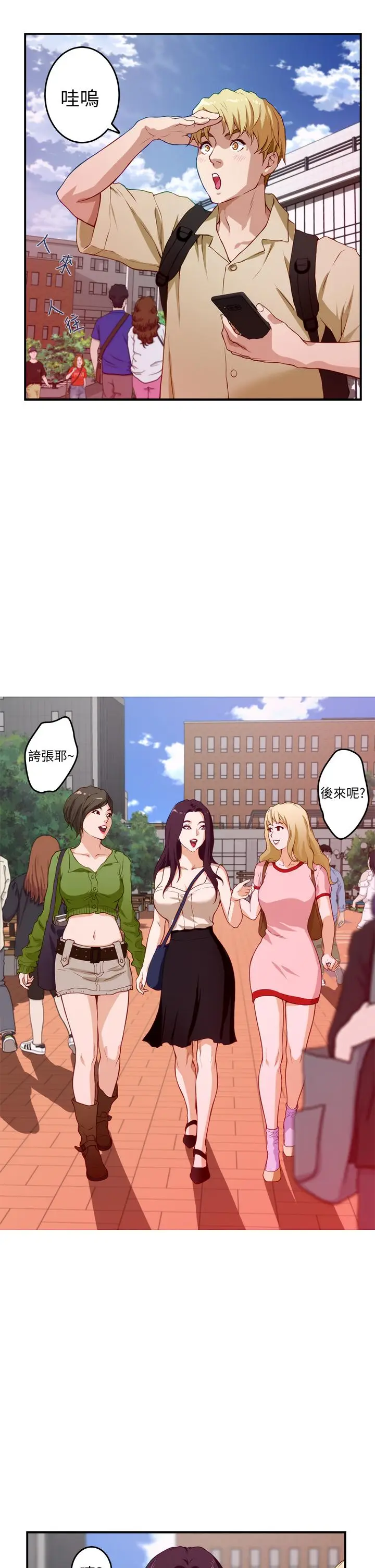 漫画《姊姊的房间》第3话第25张图
