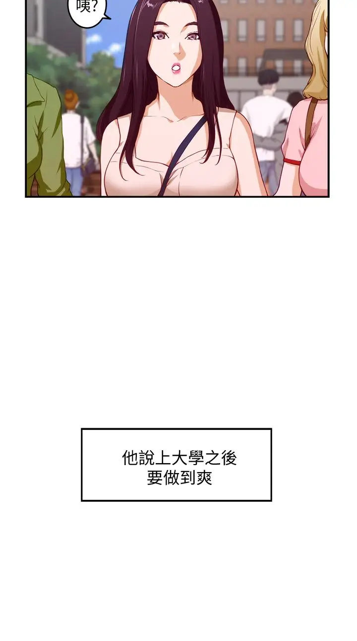 漫画《姊姊的房间》第3话第26张图