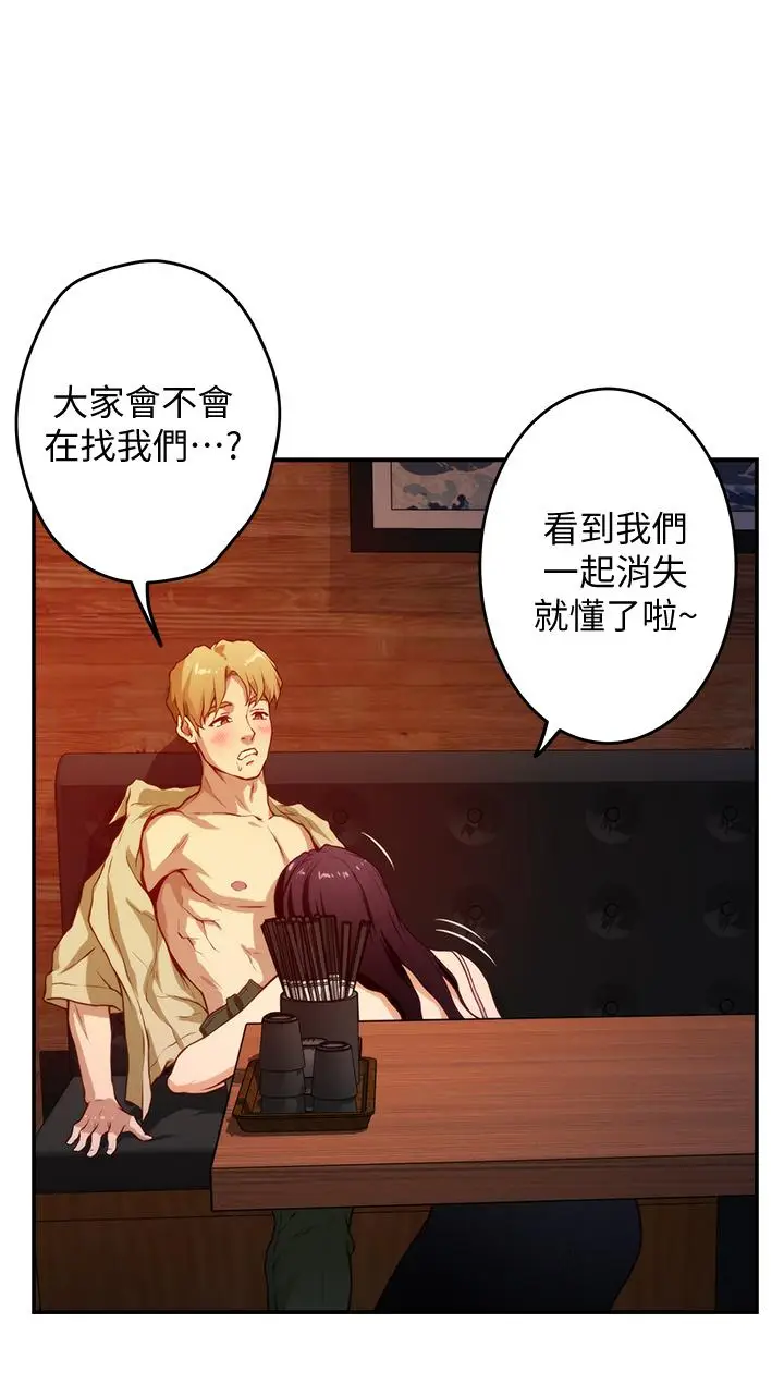 漫画《姊姊的房间》第3话第30张图