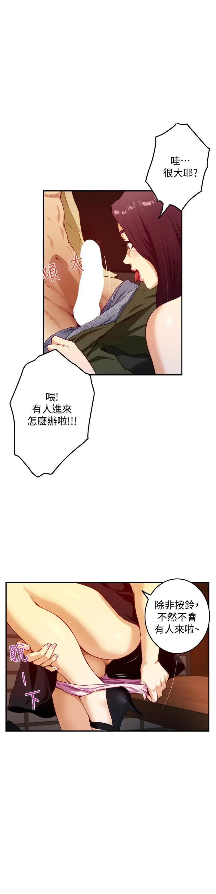 漫画《姊姊的房间》第3话第31张图
