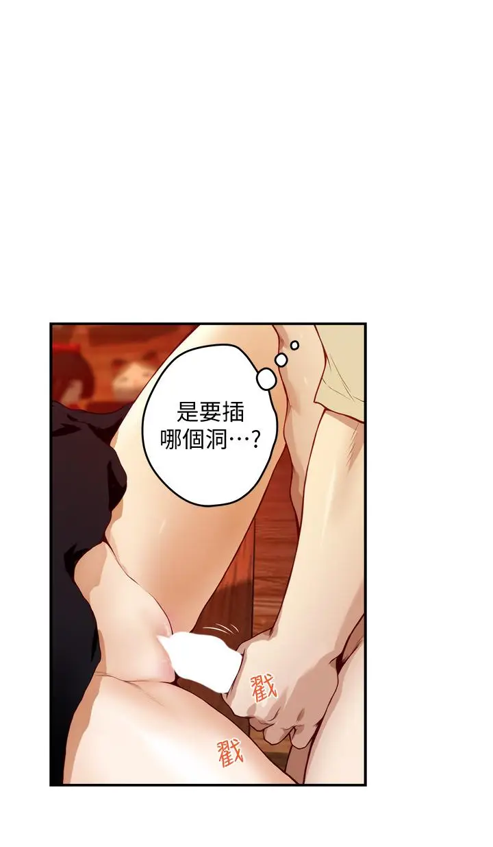 漫画《姊姊的房间》第3话第33张图