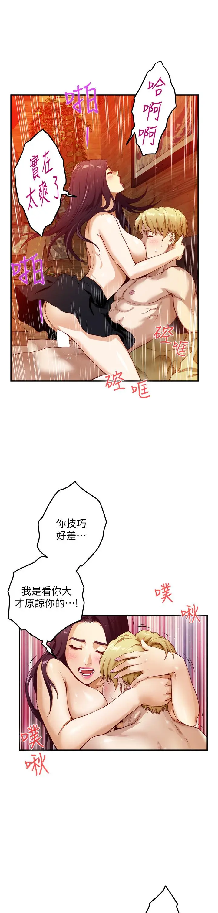 漫画《姊姊的房间》第3话第42张图