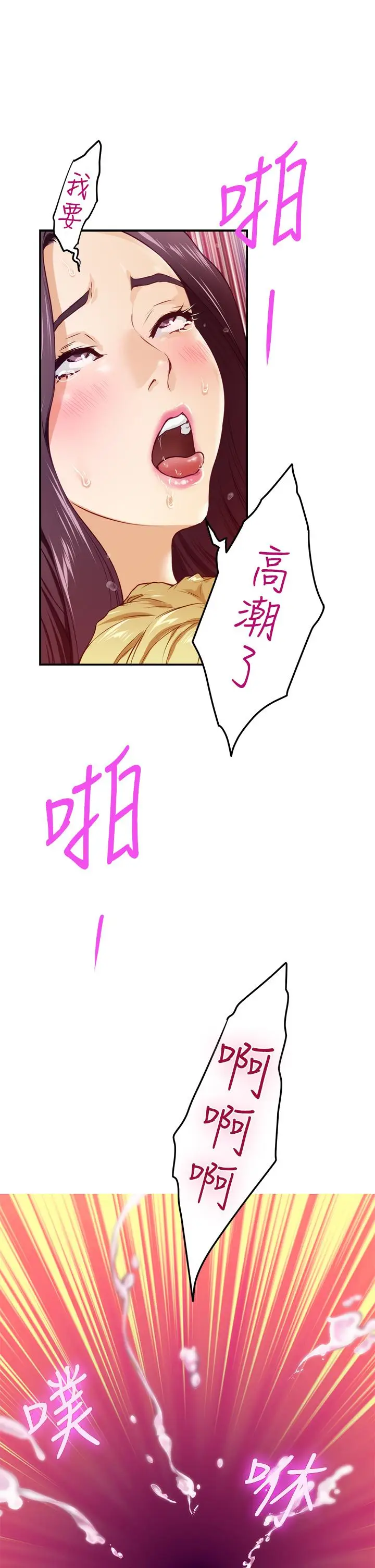 漫画《姊姊的房间》第3话第44张图