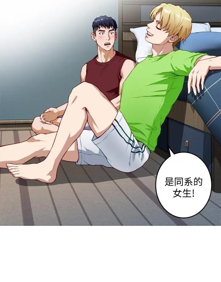 漫画《姊姊的房间》第3话第49张图