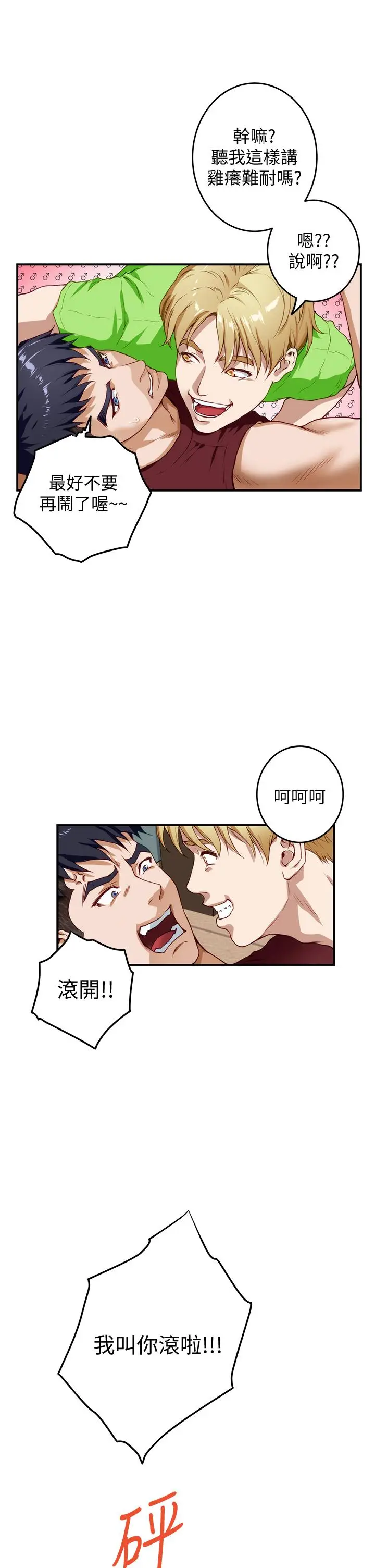 漫画《姊姊的房间》第3话第52张图